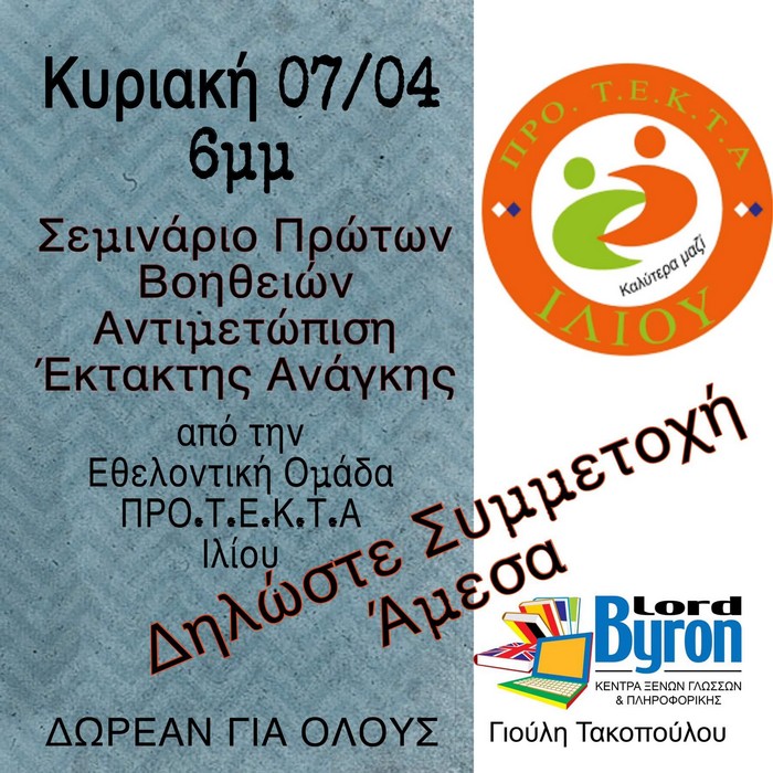 seminario a voithion