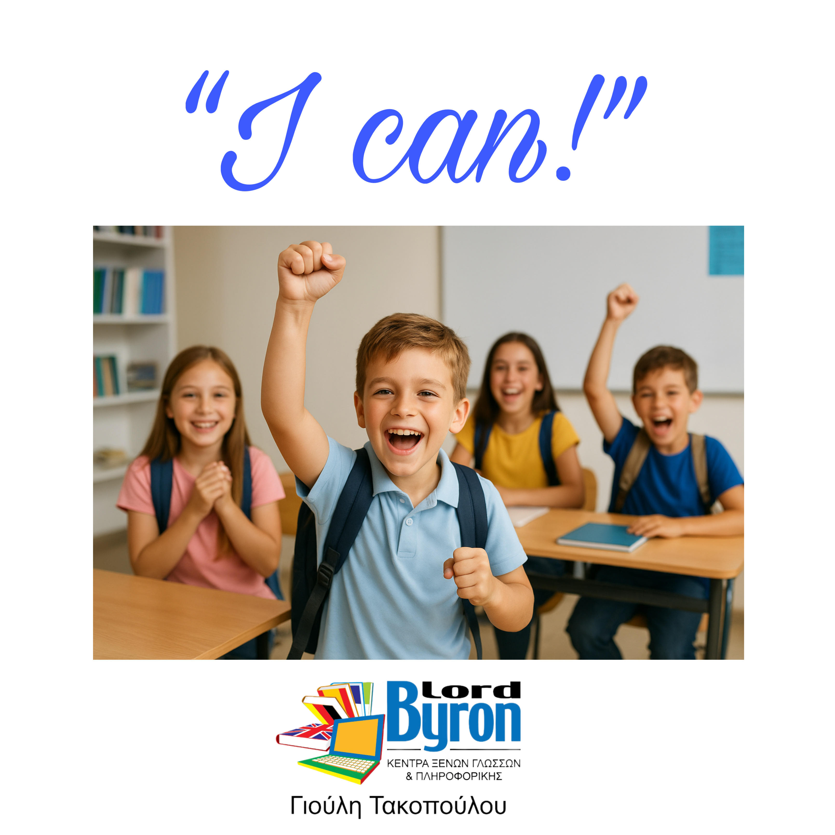 Από το “I can’t” στο “I can!” - Το μυστικό της αυτοπεποίθησης στις ξένες γλώσσες