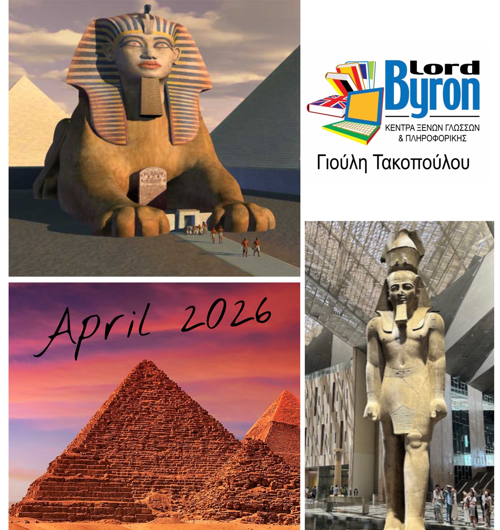 Ετοιμαστείτε για Αίγυπτο.......